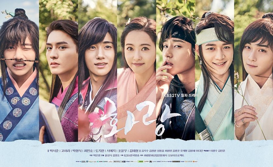 '화랑', 로맨스부터 명품배우까지…본방사수 부르는 관전 포인트 5