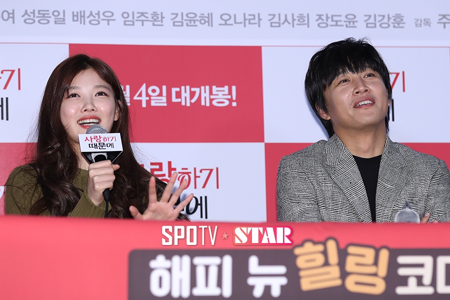 [포토S] 김유정, '(차)태현 오빠 다리 예뻐요~'