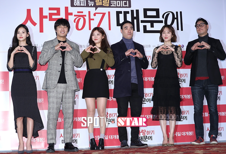 [포토S] 영화 '사랑하기 때문에'의 주역들