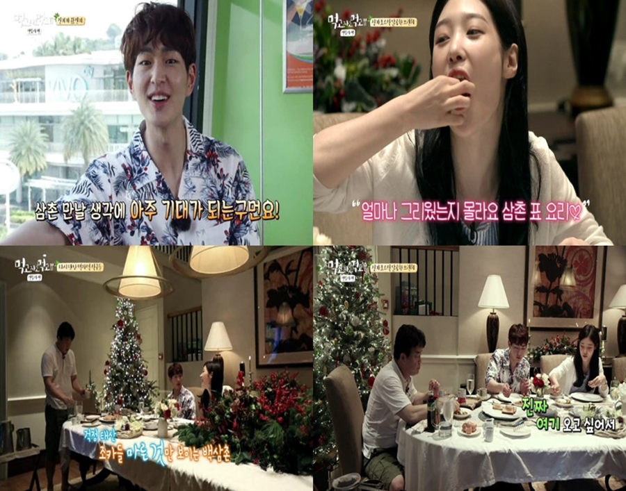 '먹고자고먹고' 백종원-온유-정채연, 싱가포르서 재회 '폭풍 먹방 예고'