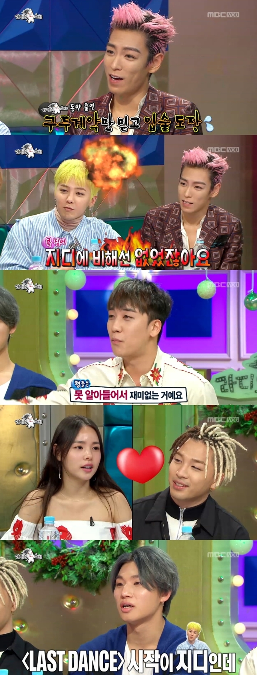 [S'PICK] '라스' 빅뱅, 10년차 아이돌의 거침없는 폭로로 완성한 꿀잼
