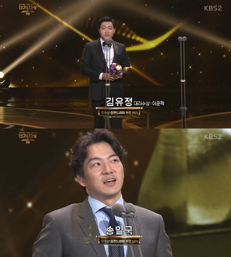 [2016 KBS 연기대상] 김유정, 중편 부문 여자우수상 수상…이준혁 대리수상
