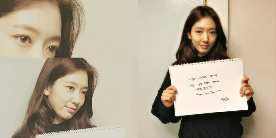 박신혜, 새해 인사도 사랑스럽게 "2017년, 사랑·건강·행복 여러분 곁에"