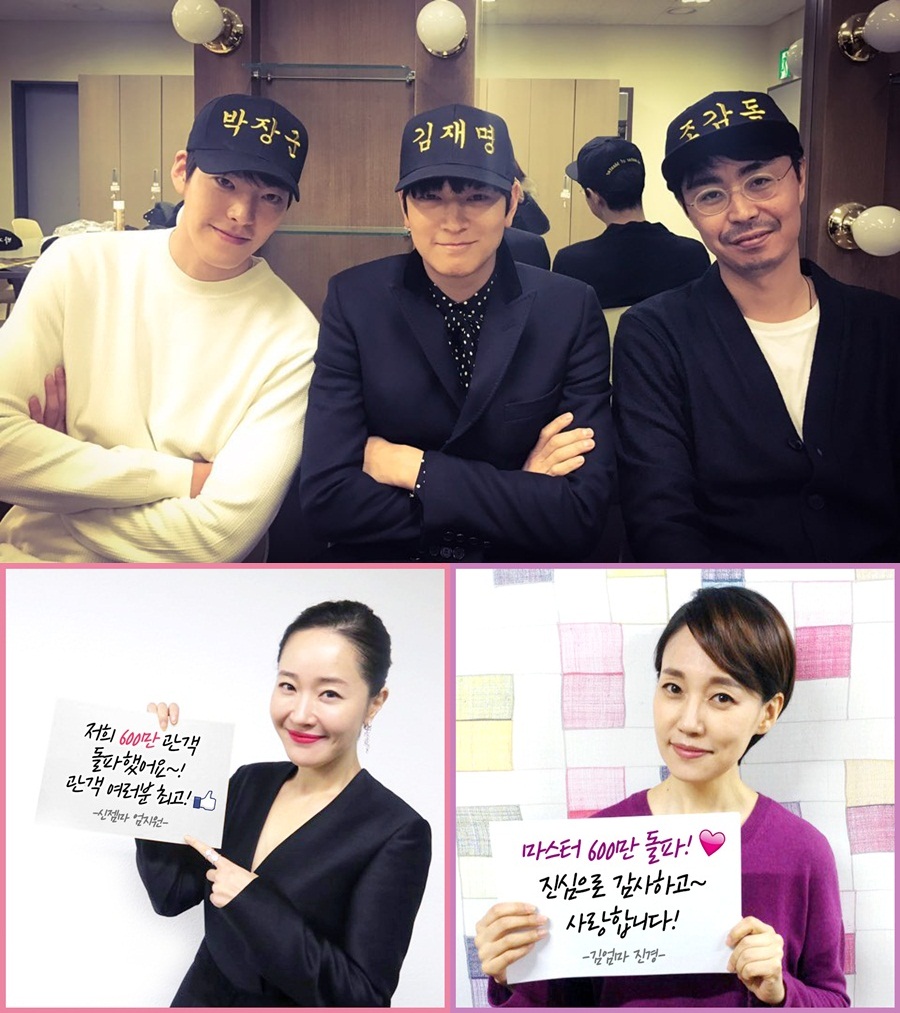 '마스터' 개봉 17일만에 600만 돌파…김우빈-강동원 등 감사 인증샷