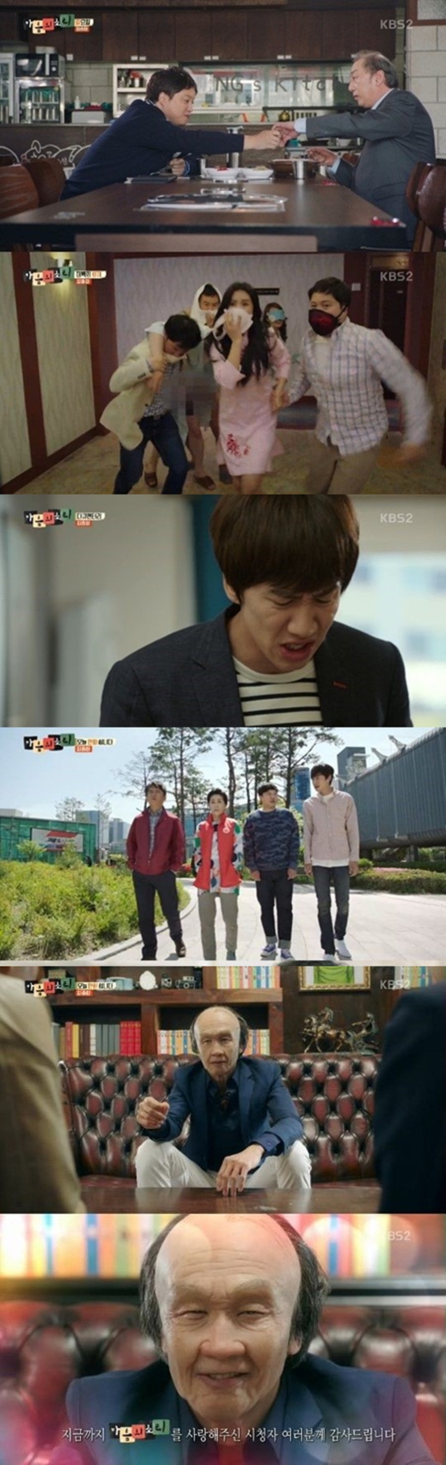 [리뷰S] '마음의 소리', 끝까지 웃음만발…열린 결말로 마무리