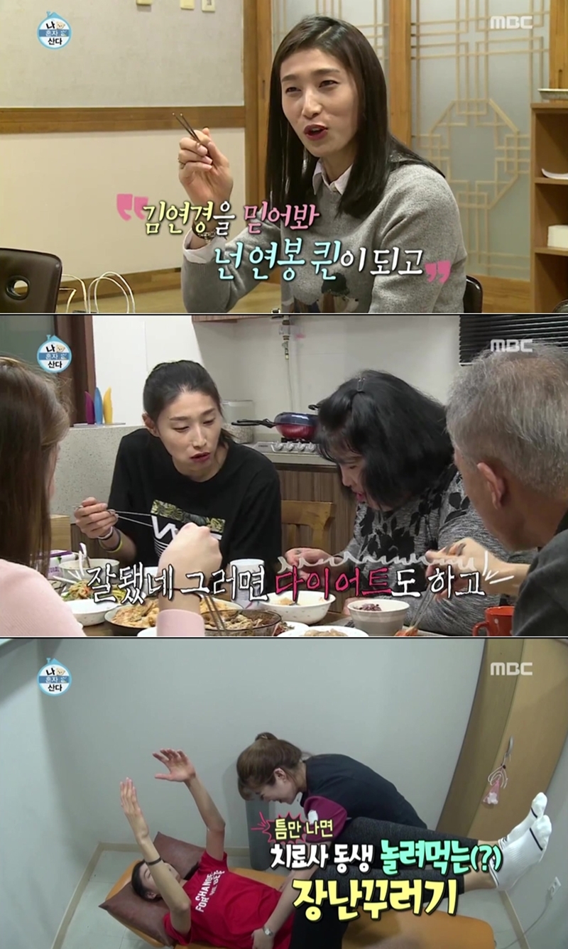 '나혼자산다' 김연경, 꾸러기 케미 요정 등극…흥+입담 터졌다