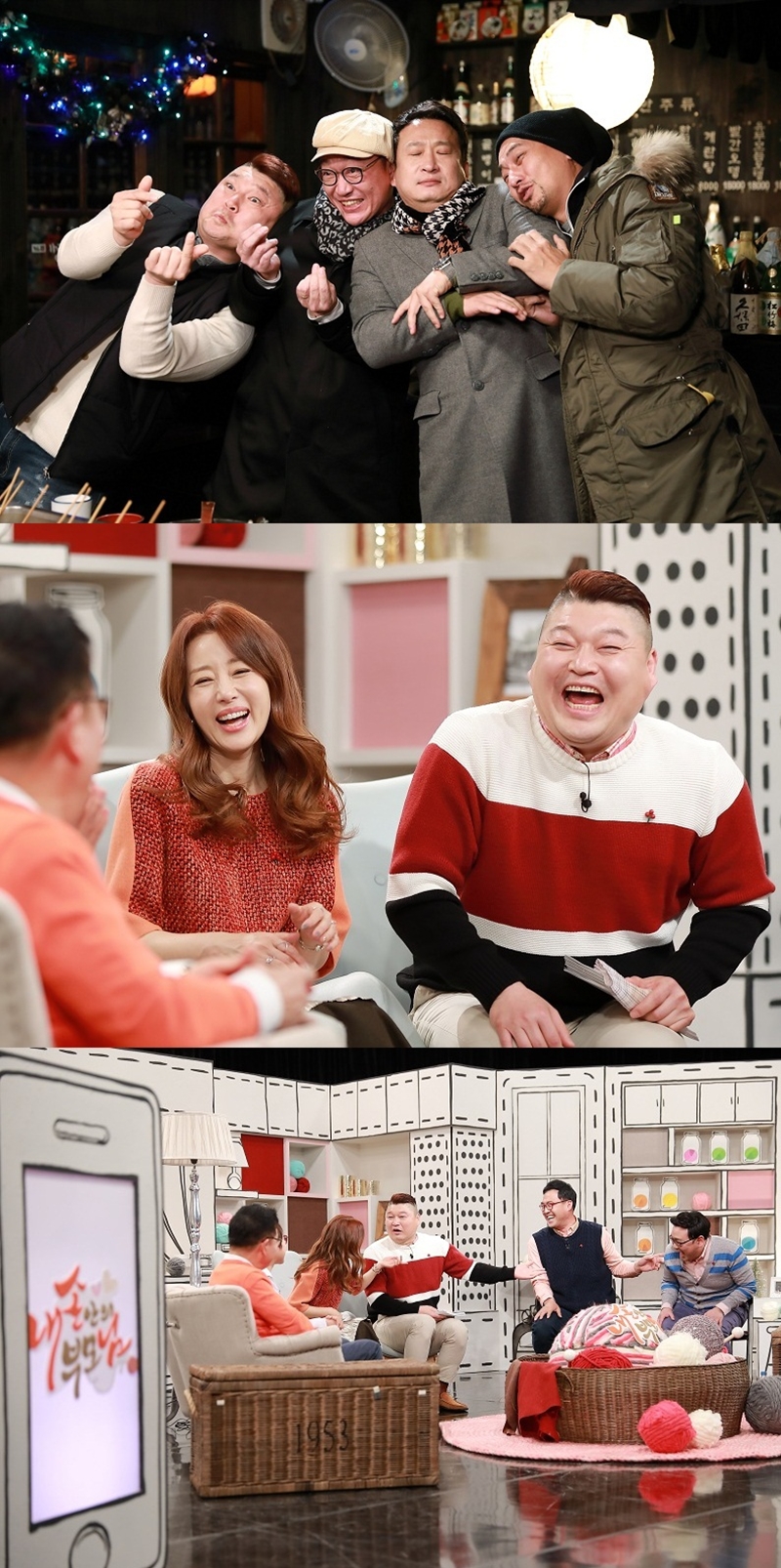 '내손님', 8일(오늘) 첫 방송…'불효자 갱생 프로젝트' 관전포인트 셋