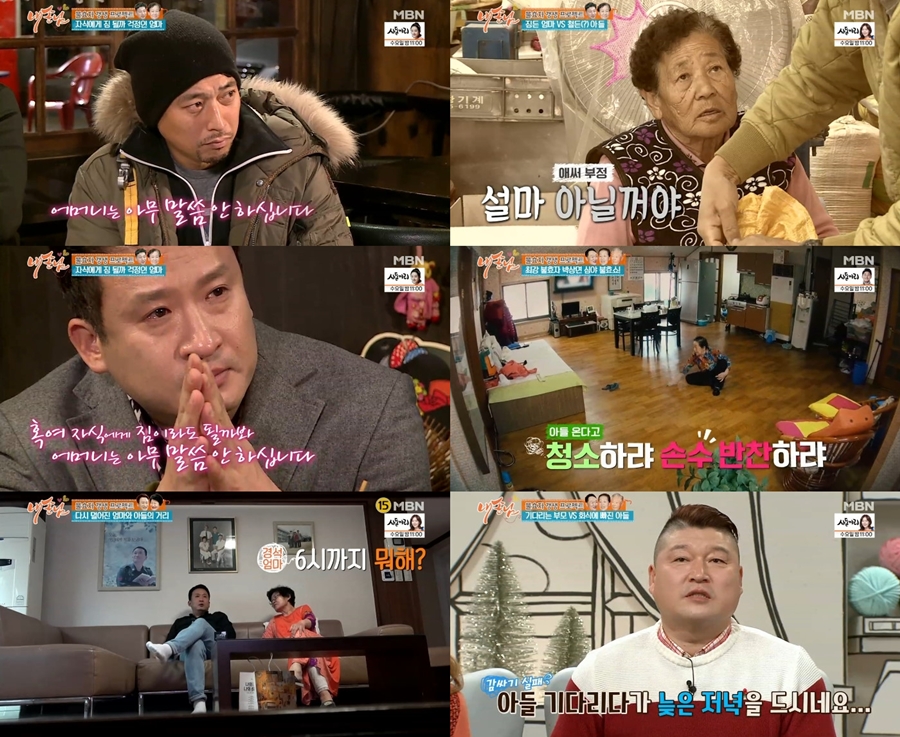 [초점S] 불효자 갱생프로젝트 '내손님', 본가판 '백년손님'