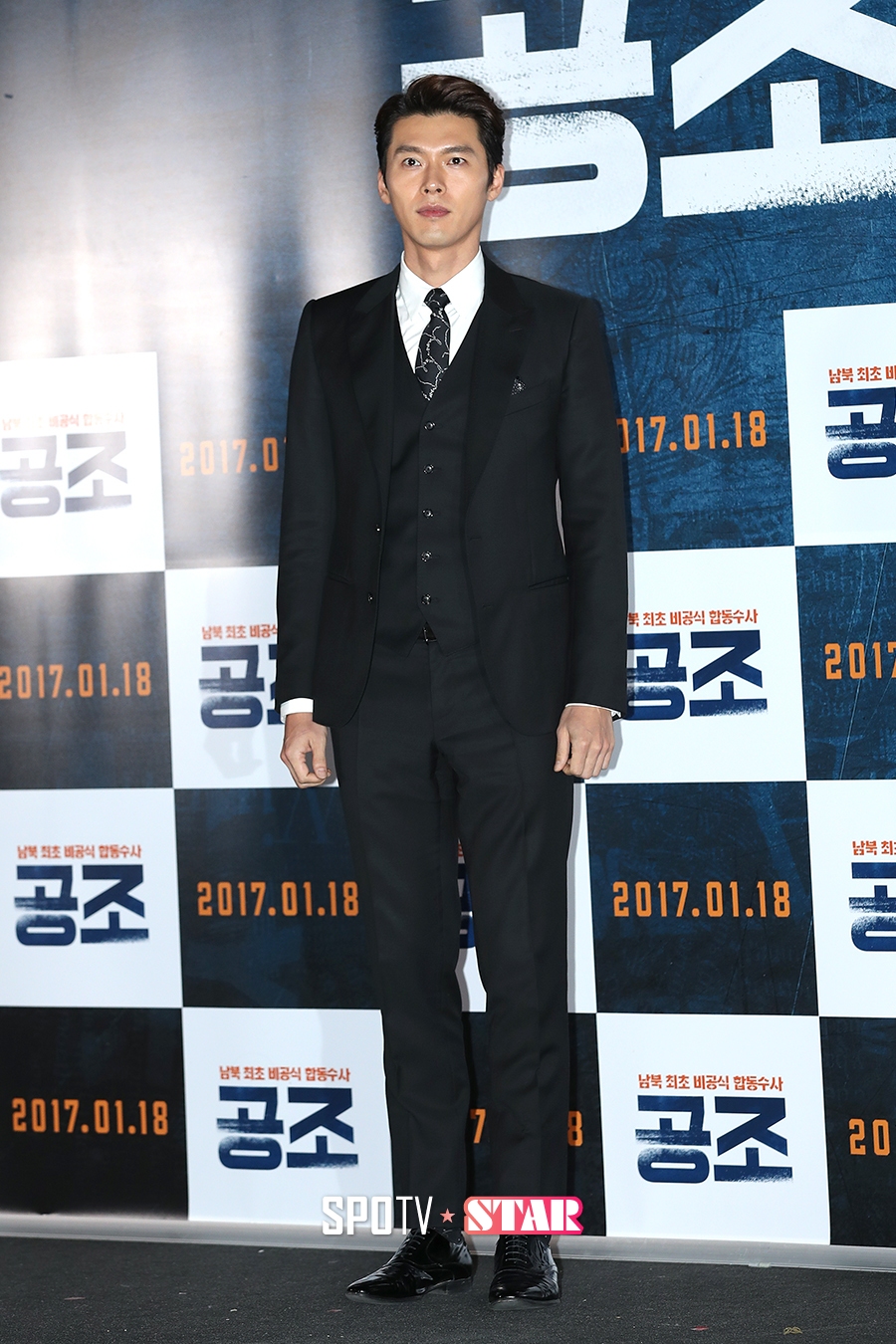 [영상] 현빈, "멋지다 생각해본적 없어" (공조 언론 시사회)