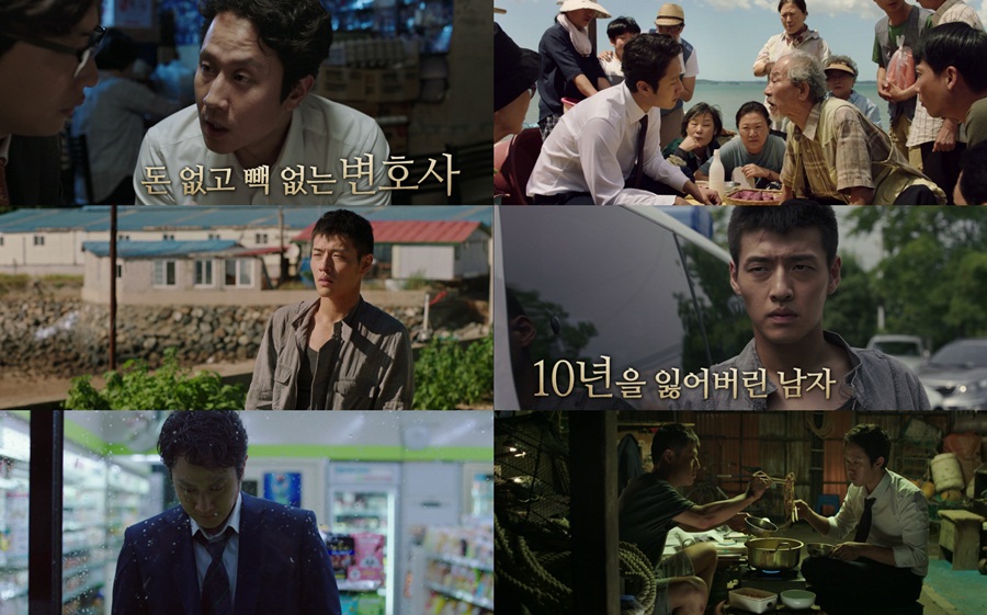 '재심' 메인예고편 공개…약촌오거리 사건과 영화적 상상력이 만났다