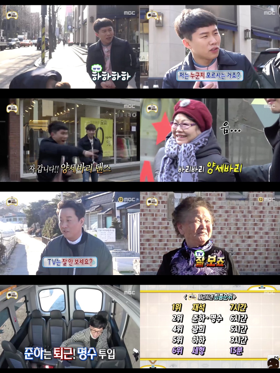 '무한도전' 인지도 테스트, 역시 유재석…7시간으로 1위(종합)