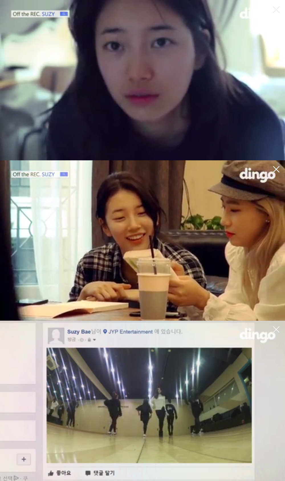 집에만 있는 수지?