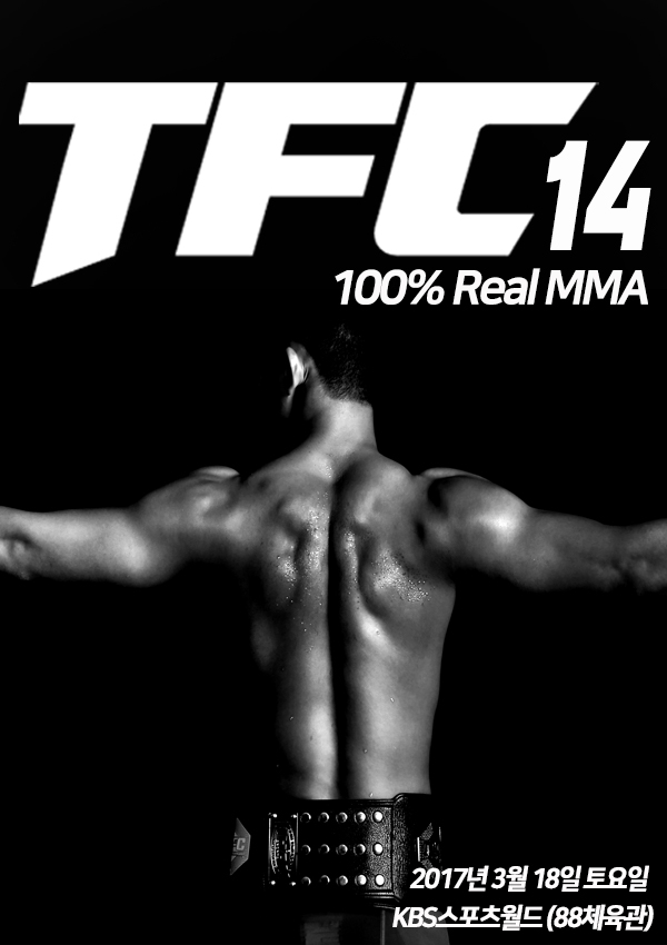 TFC 14, 3월 18일…'최승우 vs 김재웅' 페더급 타이틀전