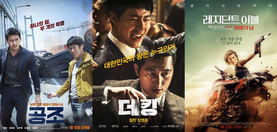 [설특집] 기세를 몰아 '더 킹'-'공조'or 신작 '레지던트 이블'…흥미진진 극장가