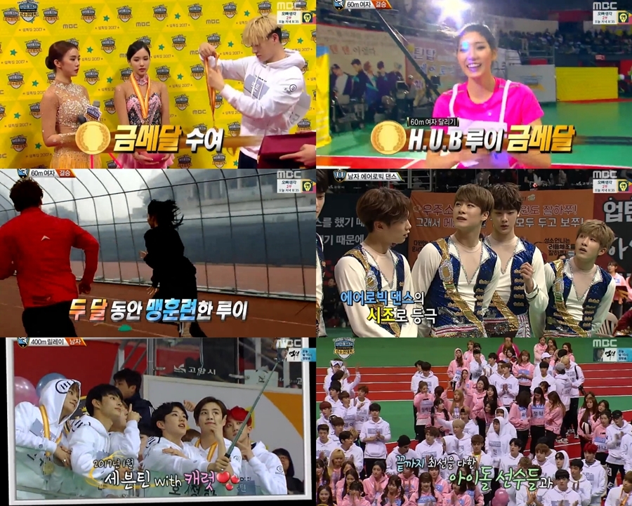 '아육대', 시청률 두자릿대 성공 '자존심 지켰다'