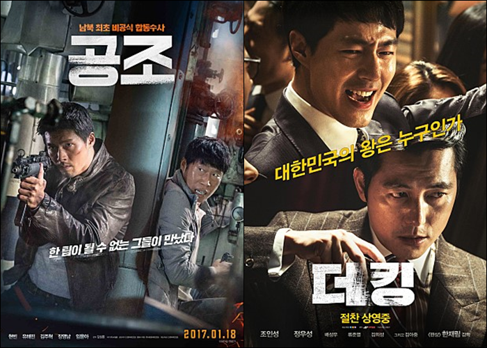 앞서가는 '공조' 500만 돌파…뒤 따르는 '더 킹' 450만 돌파