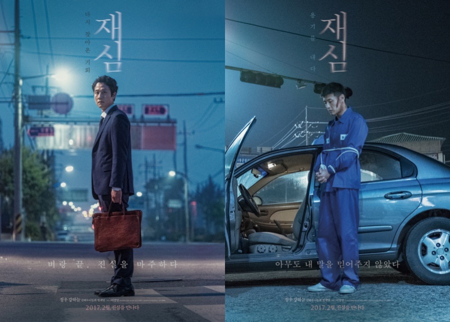 [리뷰S] '재심' 진심 앞에서 고개를 든 진실, 그날의 재구성