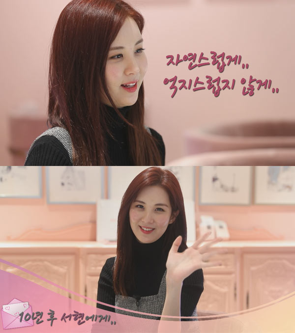 [영상인터뷰] '데뷔 10년' 소녀시대 서현 "37살 서현아 안녕?"