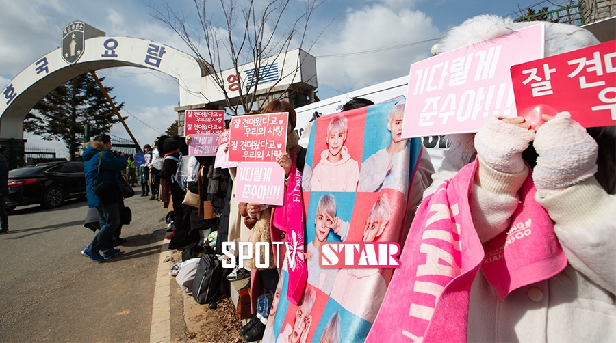 [포토S] '기다릴게 준수야'