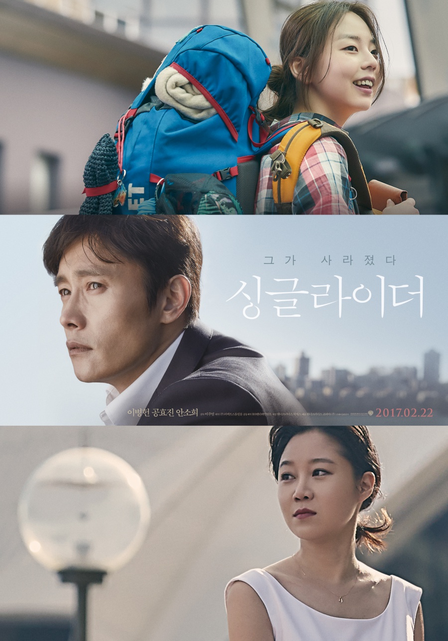 '싱글라이더' 이병헌-공효진-안소희 각기 다른 표정 담은 3人 포스터 공개