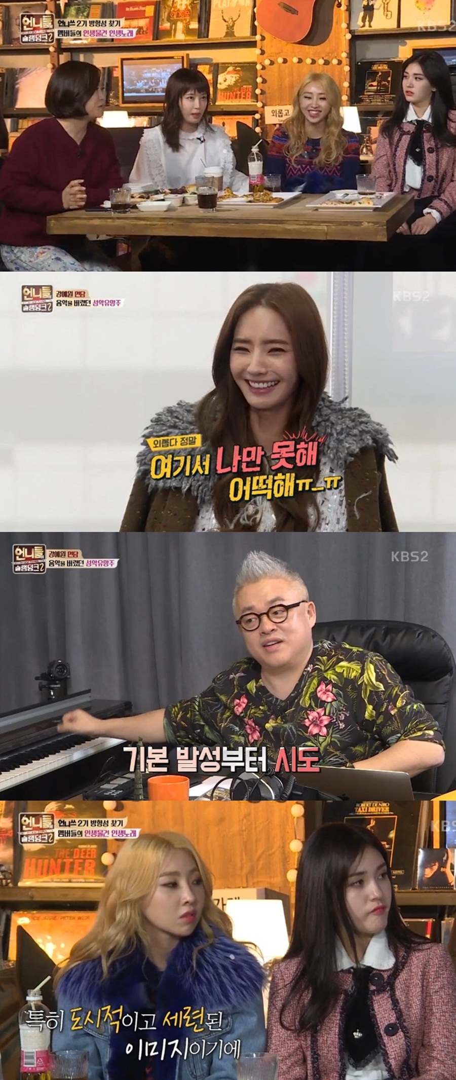 [리뷰S] '언니들의 슬램덩크2' 시즌1 능가할 유쾌함+자아찾기 과정…기대감↑