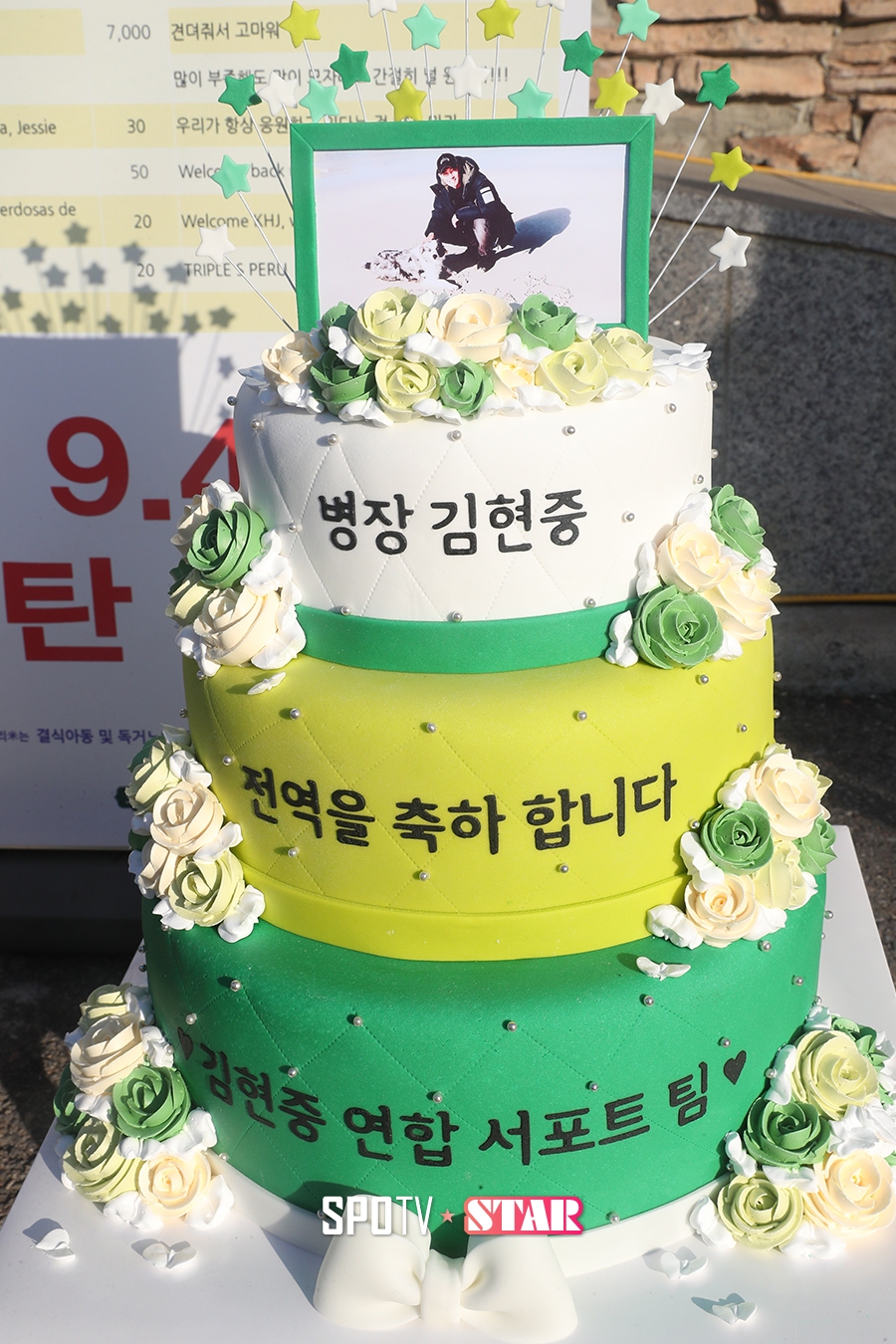 [포토S] '병장 김현중 전역을 축하합니다'