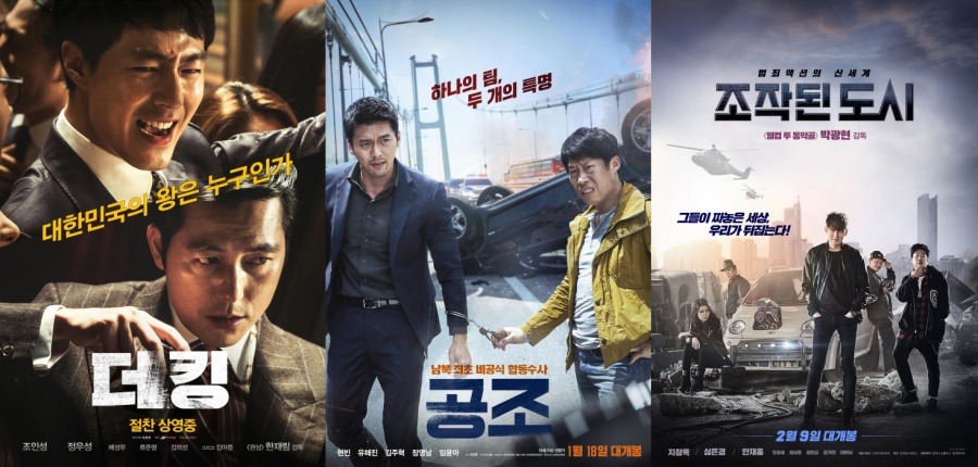 [무비S] '공조', '더 킹'에서 '조작된 도시'로…파트너 바꿔 장기흥행