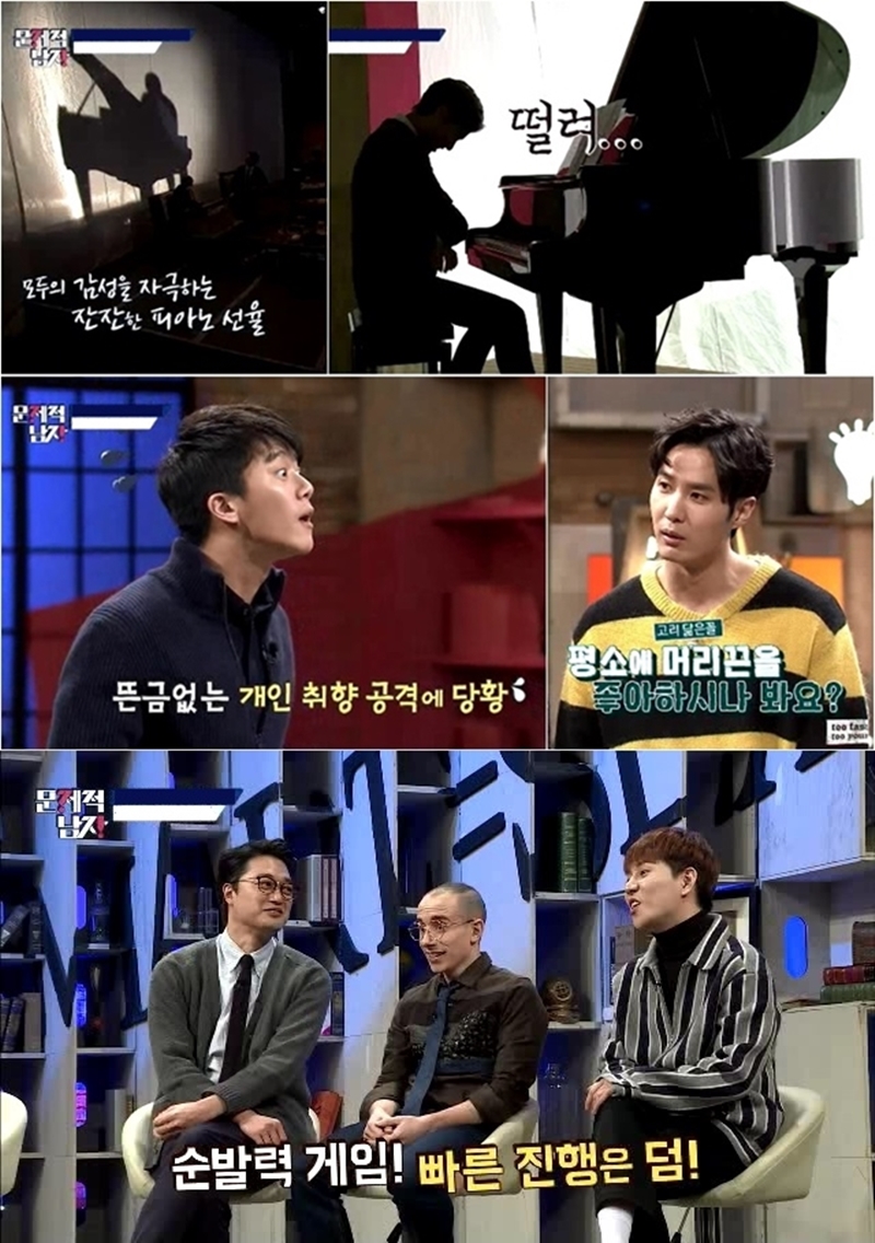 '문제적남자' 로맨틱 뇌섹남 등장, 영화 '라라랜드' 완벽 재연