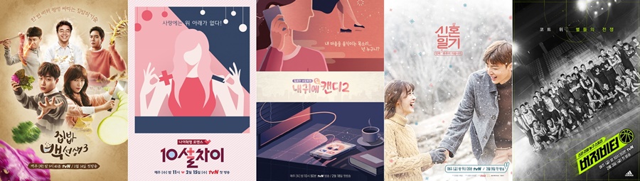 '10살차이'부터 '신혼일기'까지…tvN, 평일부터 주말까지 책임진다