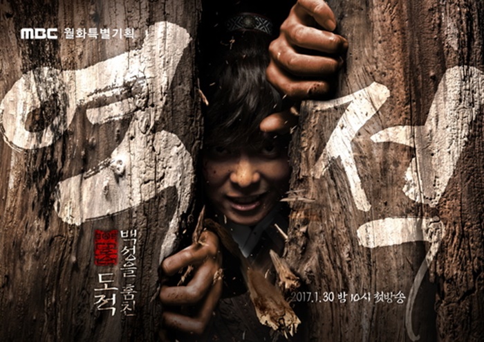 '역적' 제작진이 밝힌 #김상중 퇴장 #OST #이로운 #영웅 홍길동