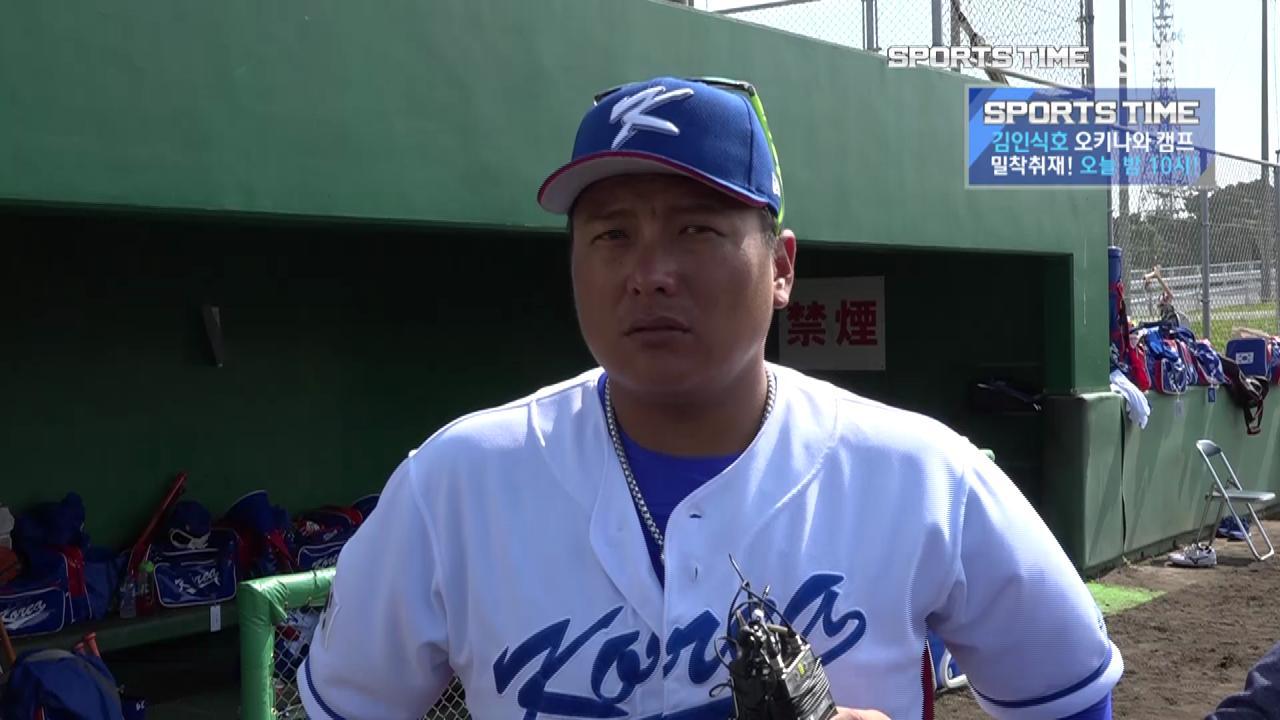 [WBC 캠프 영상] '막내에서 최선참으로' 베테랑 김태균의 특별한 각오