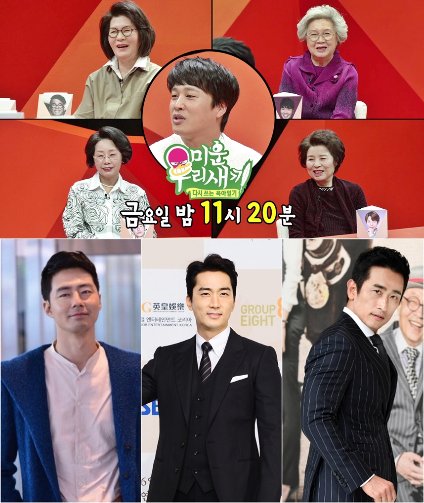'미우새' 엄마들, 차인표-송승헌-조인성에 러브콜 '3색 이상형'