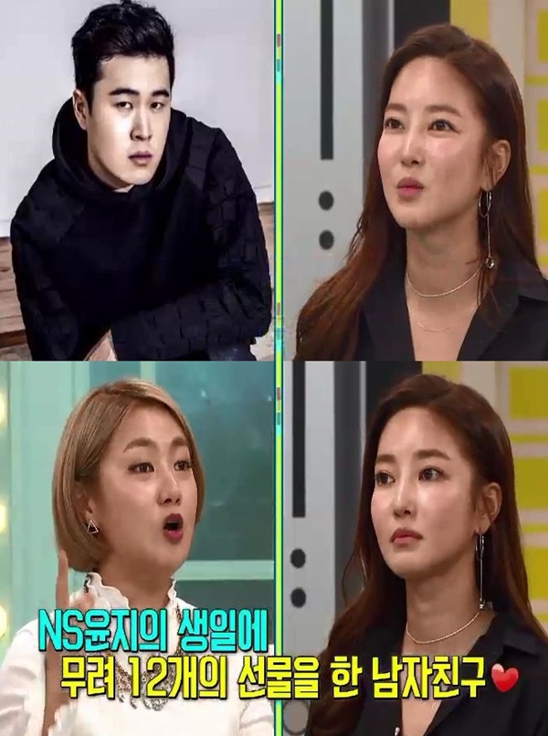 '비디오스타' NS윤지 "내가 챈슬러에 고백해 3년 째 열애 중"