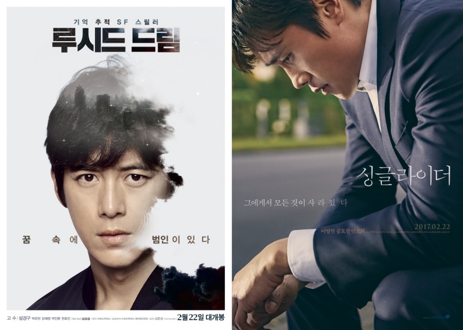 [무비S] 감성 SF '루시드 드림'vs감성 드라마 '싱글라이더'…극장가 장르 대결