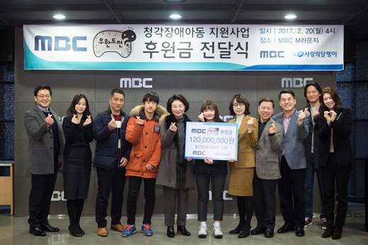 '무한도전', 청각장애아동에 후원금 전달 "사랑 되돌려 줄 것"