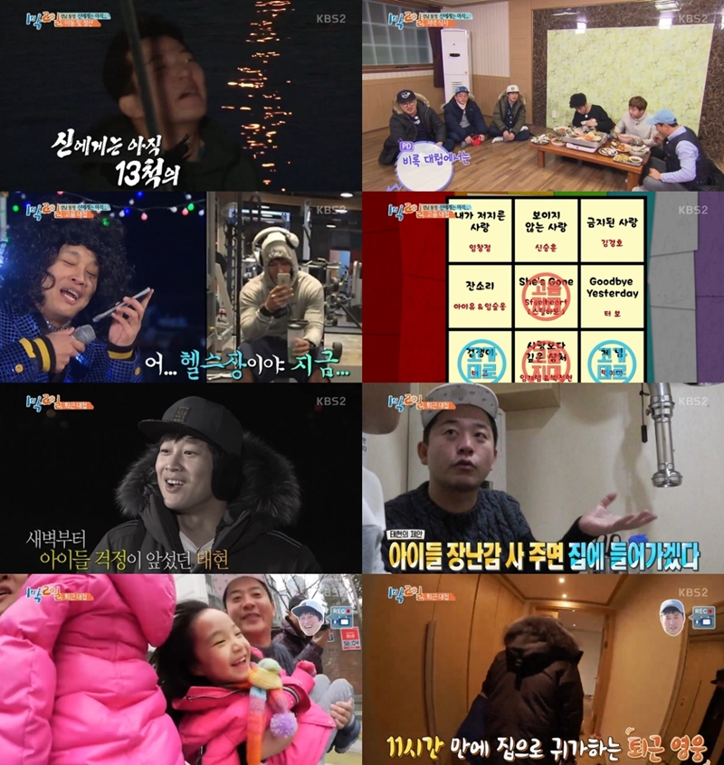[리뷰S] '1박2일' 차태현 1등으로 귀가…퇴근 대첩 영웅이 되다
