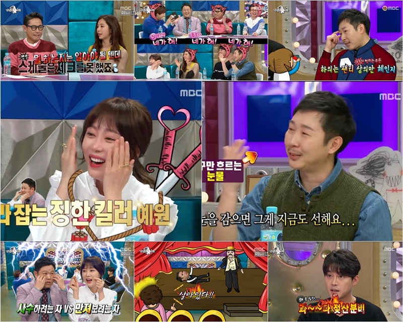'라디오스타' 강예원-한채아-성혁-김기두 입담에 시청률도 터졌다