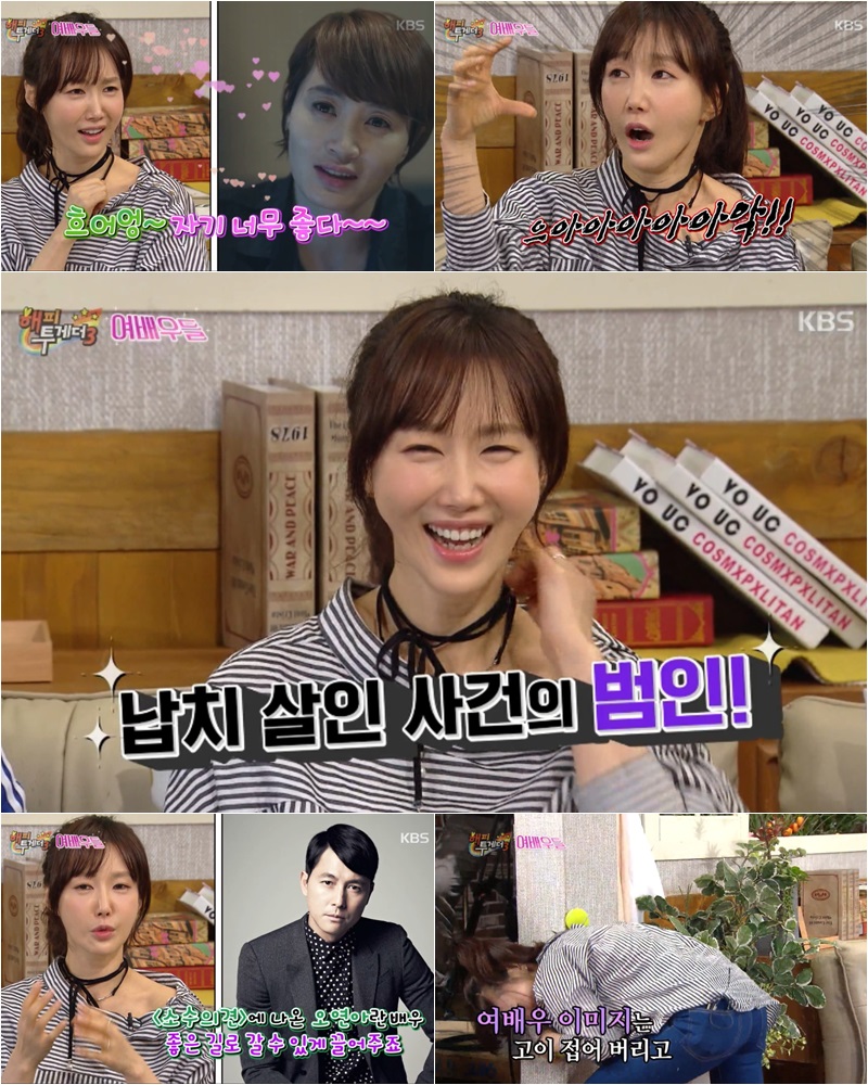 '해피투게더3' 오연아, 예능에서도 통하는 '신스틸러 본능'
