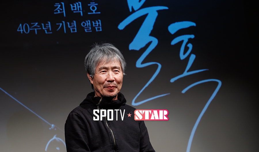 [포토S] 40주년 기념앨범 '불혹'으로 돌아온 최백호