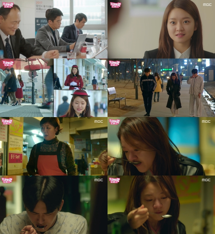 ['자체발광오피스' 첫방①] 공감 백배 고달픈 청춘들의 웃픈 현실