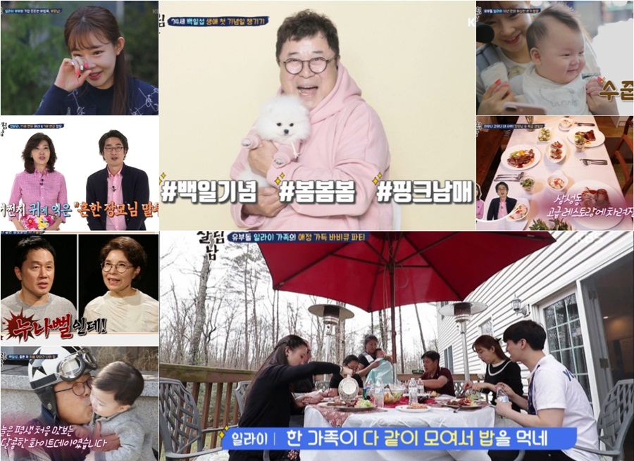 '살림남2', '영재발굴단' 꺾고 동시간대 1위…비결은 뭘까