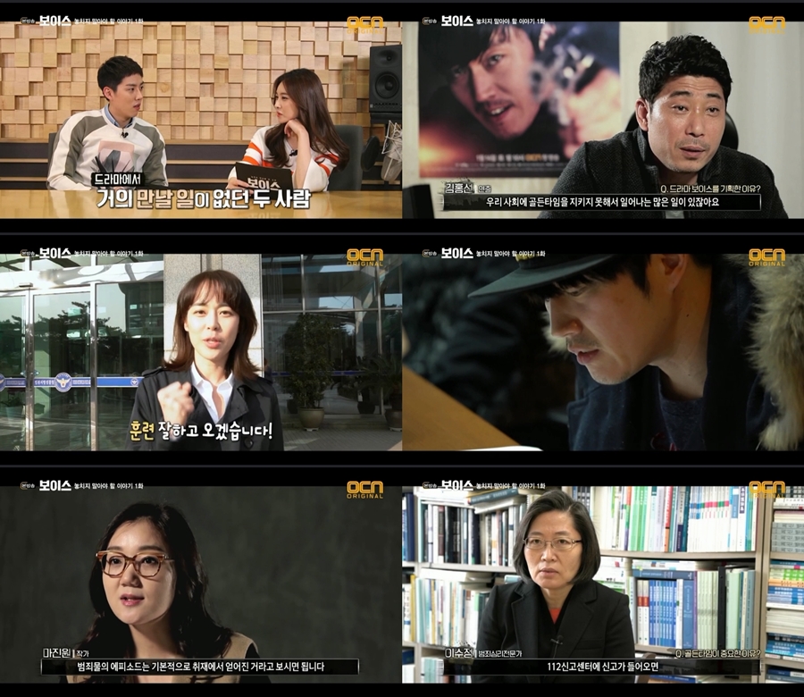 [리뷰S] '보이스' 장혁-이하나만? 조연까지 완벽했다