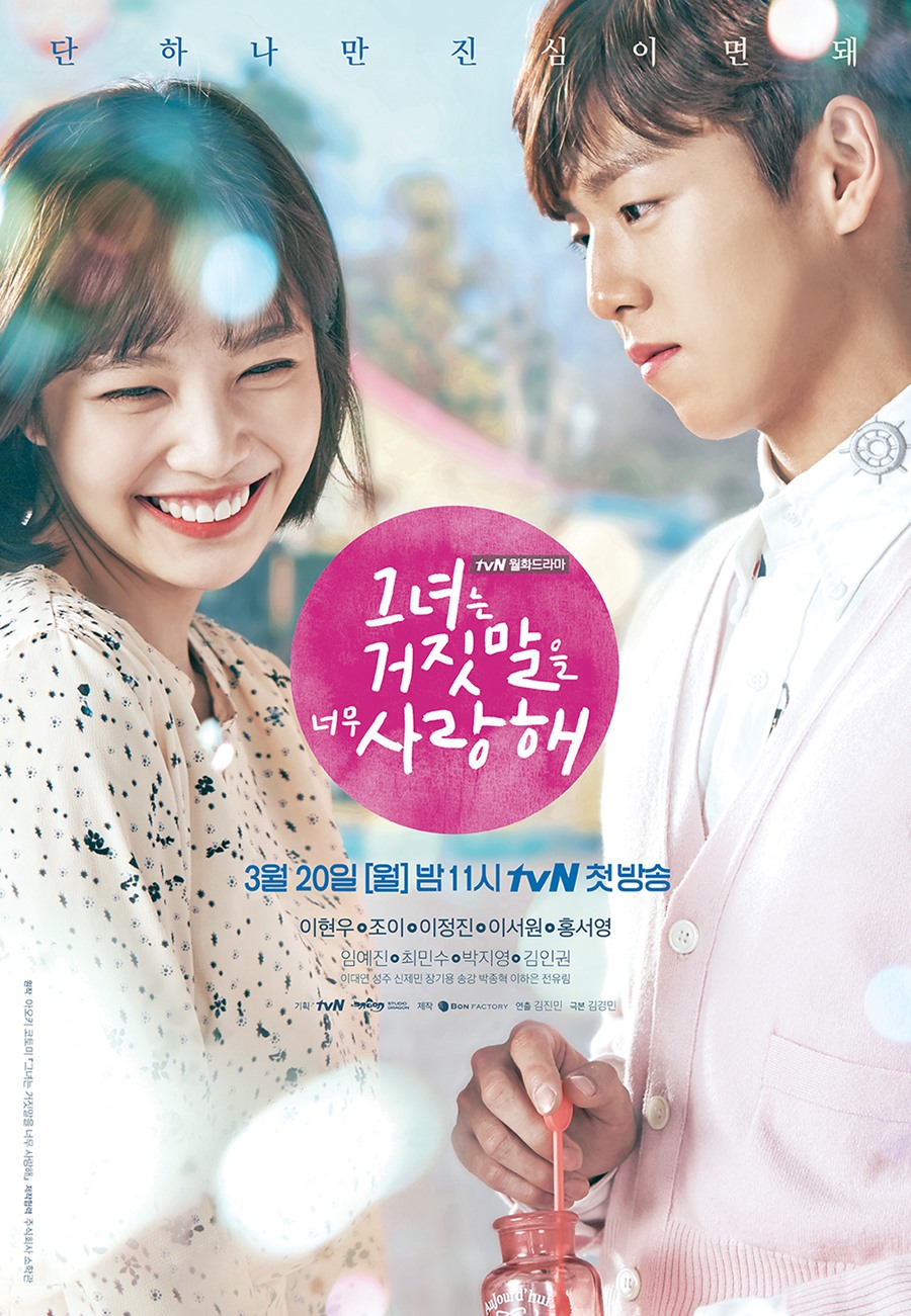 이현우X조이 '그거너사' 20일(오늘) 첫방…핵꿀잼 태그 다섯