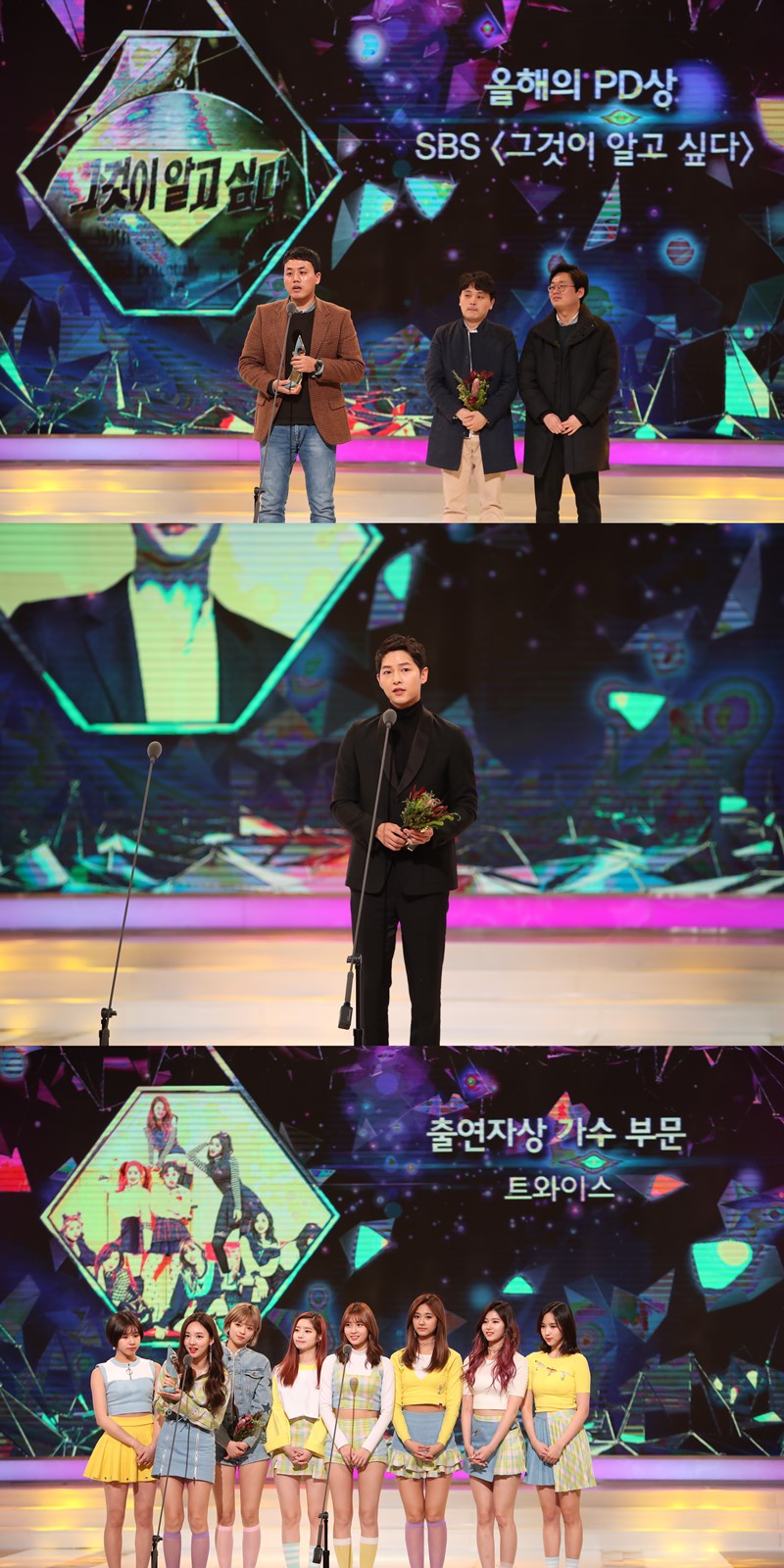 '그것이 알고싶다' 2년 연속 올해의 PD상…'태양의 후예' 3관왕