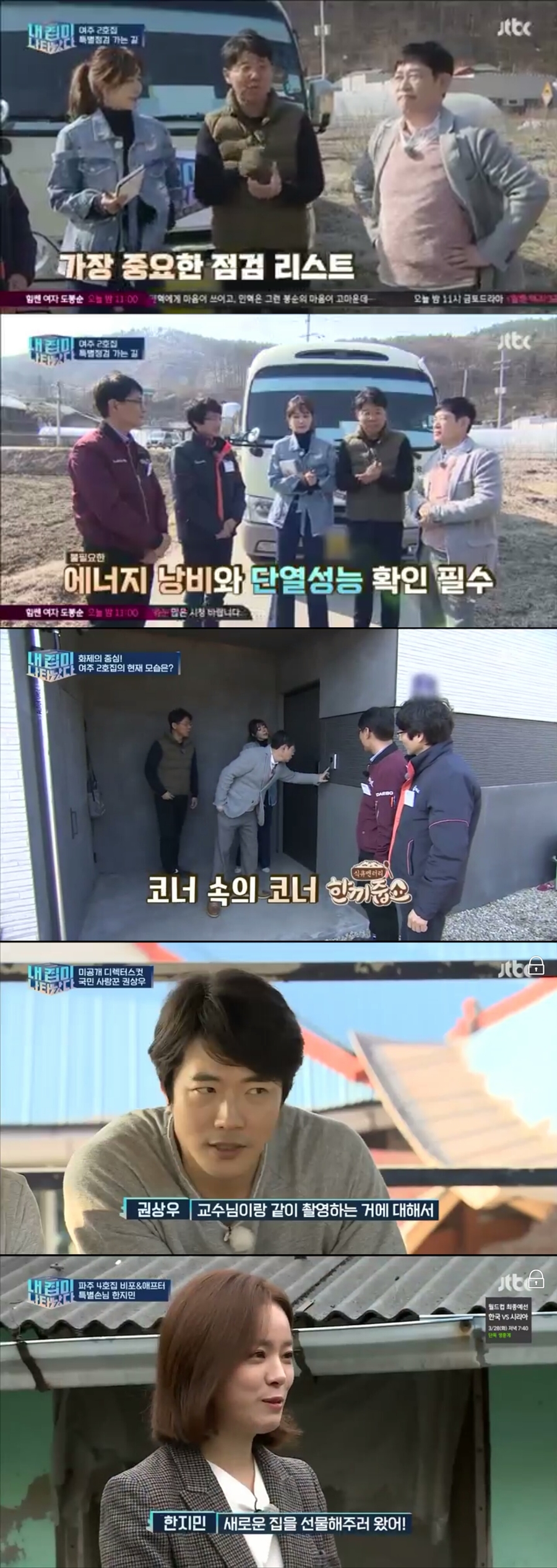 [리뷰S] '내집이다' 권상우-한지민-장혁…곳곳에서 묻어난 사랑