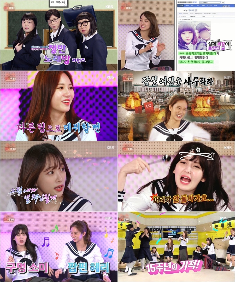 '해피투게더3' 혜리부터 소미까지, 15주년 빛낸 솔직 걸그룹