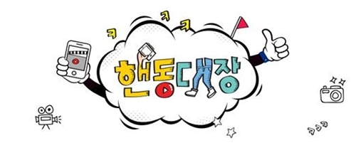 이수근 '핸동대장' 시즌1 종료…시즌2도 기대