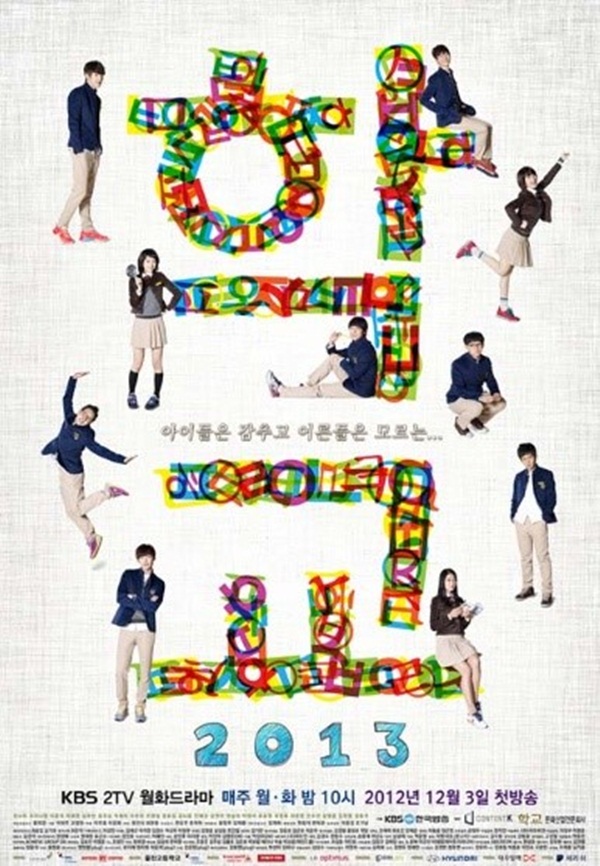 [초점S] KBS, 청춘물 명가 되살릴까