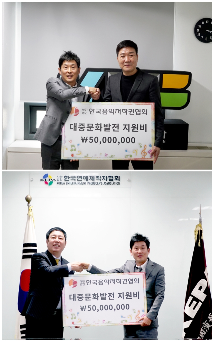 한국음악저작권협회, 대중문화 발전 위해 1억 쾌척