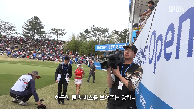 [SPO 직캠] '팬서비스 여왕' 장하나, "부활절이라서 공을 선물했어요"